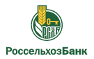 Банк Россельхозбанк в Мирном